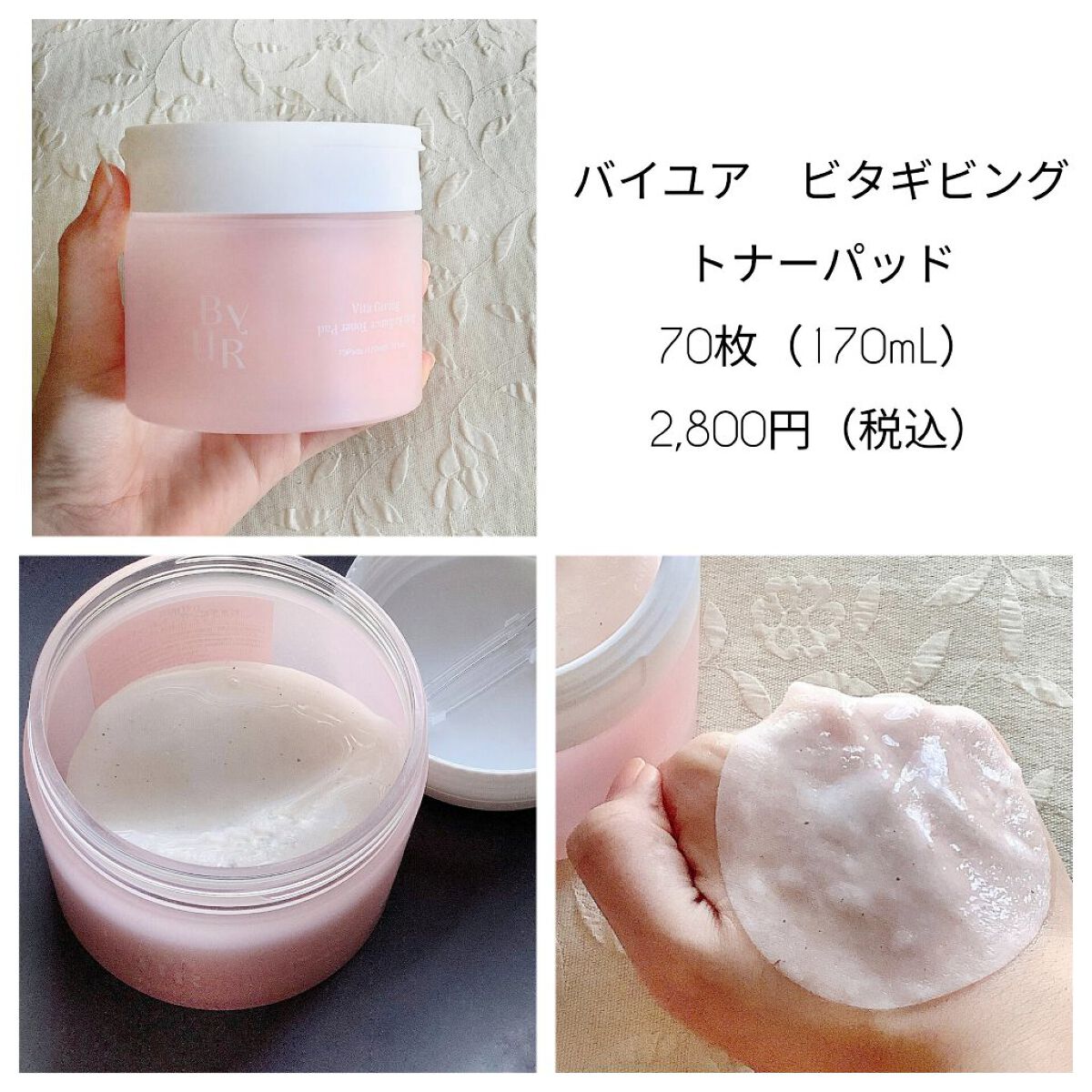 ビタギビング クリーム/ByUR/フェイスクリームを使ったクチコミ（3枚目）