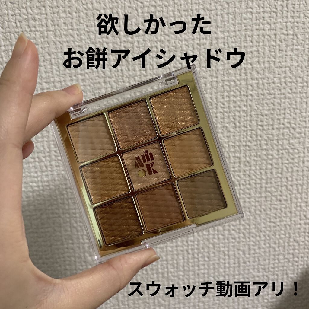 ソフトクレイビームアイシャドウパレット/AMIOK/ジェル・クリームアイシャドウを使ったクチコミ（1枚目）