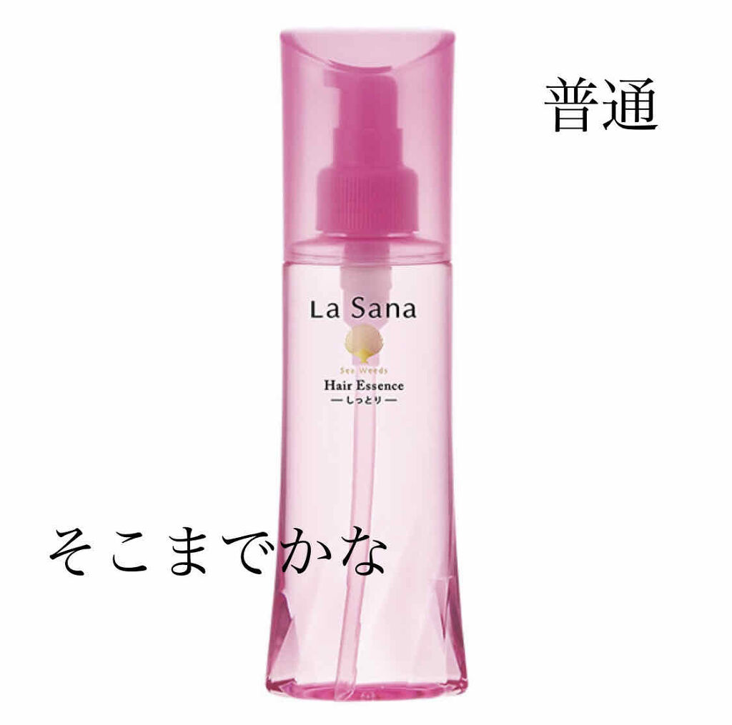 海藻 ヘア エッセンス しっとり/ラサーナ/ヘアオイルを使ったクチコミ（1枚目）