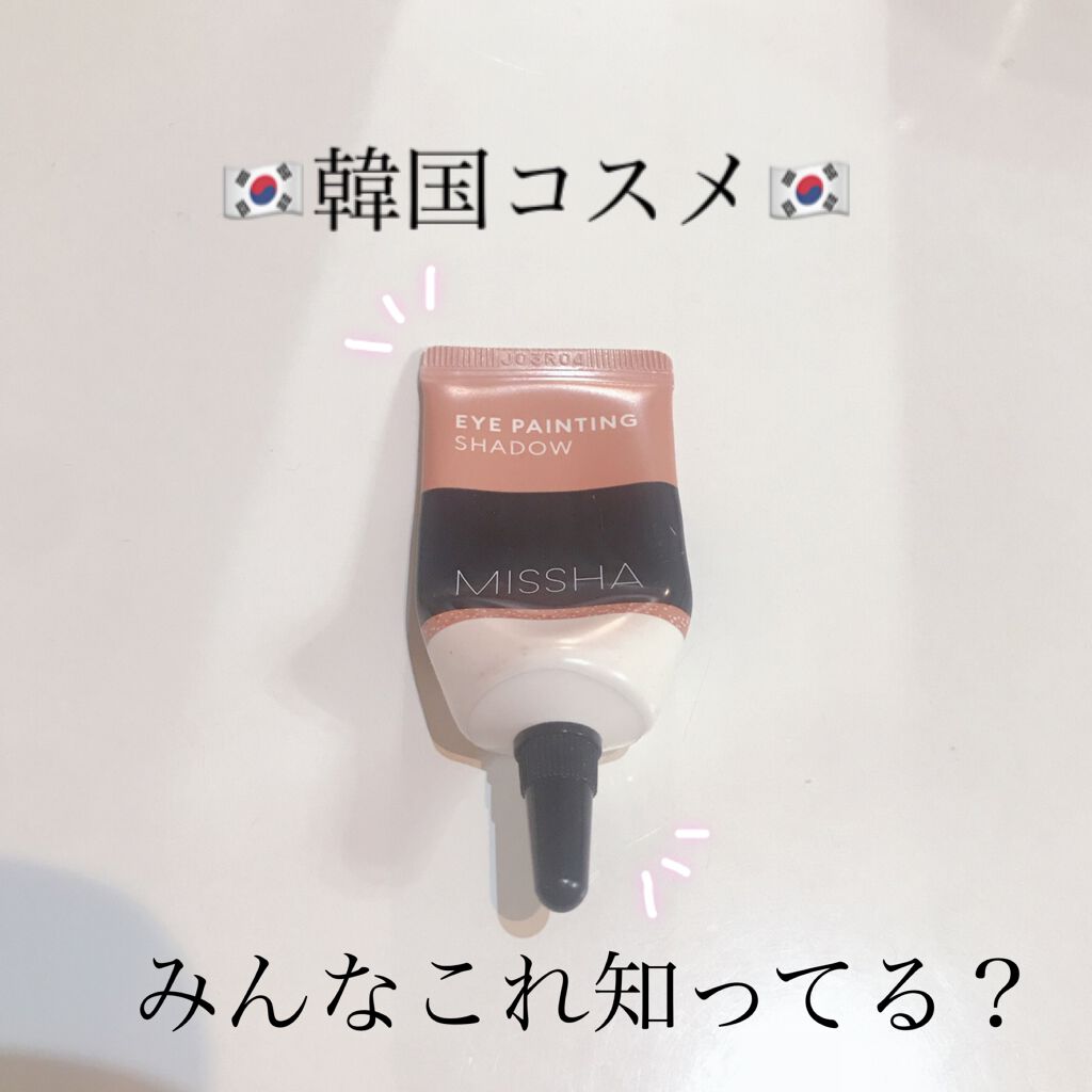 MISSHA アイペインティングシャドウのクチコミ「韓国コスメ！これみなさん知ってますか？
口コミが少ないので、紹介させていただきます！！

こん.....」（1枚目）