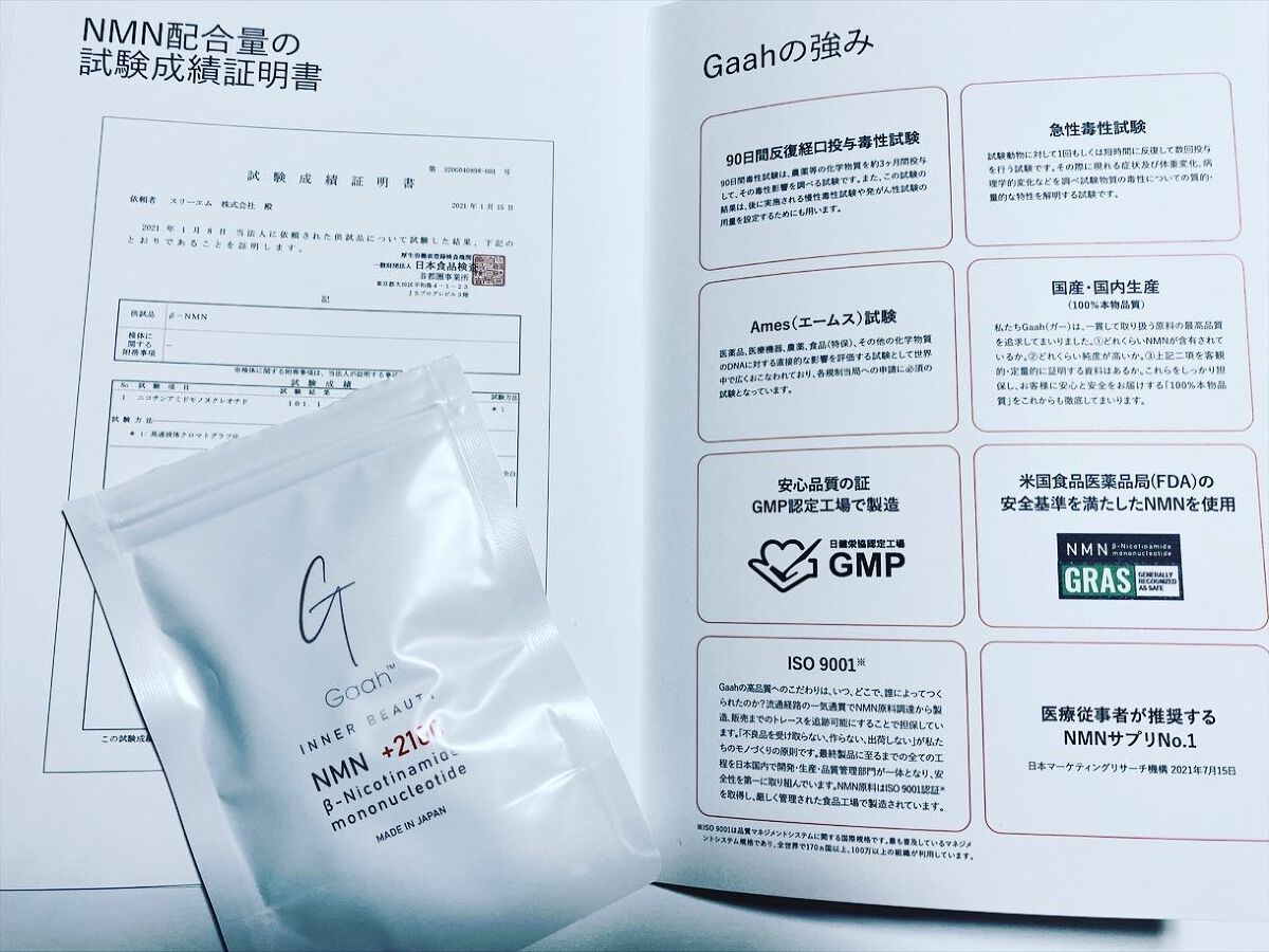 NMN +2100/INNER BEAUTY/ボディサプリメントを使ったクチコミ（2枚目）