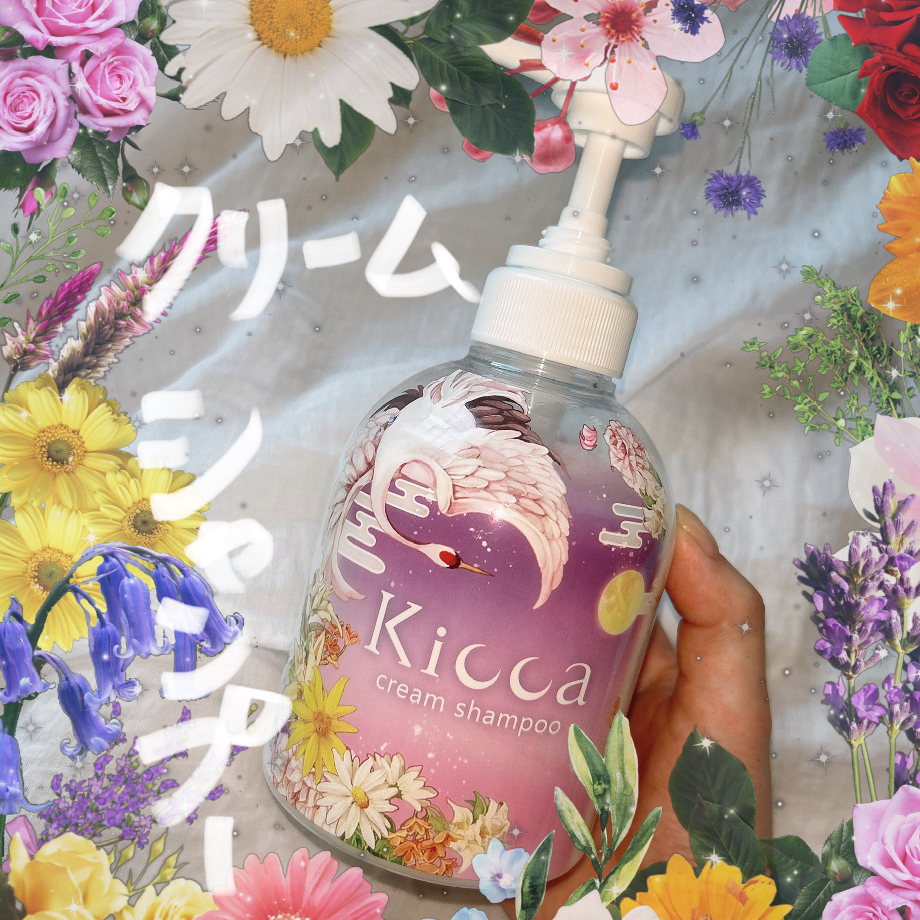 Kicca クリームシャンプー/Kicca/市販シャンプーを使ったクチコミ（1枚目）