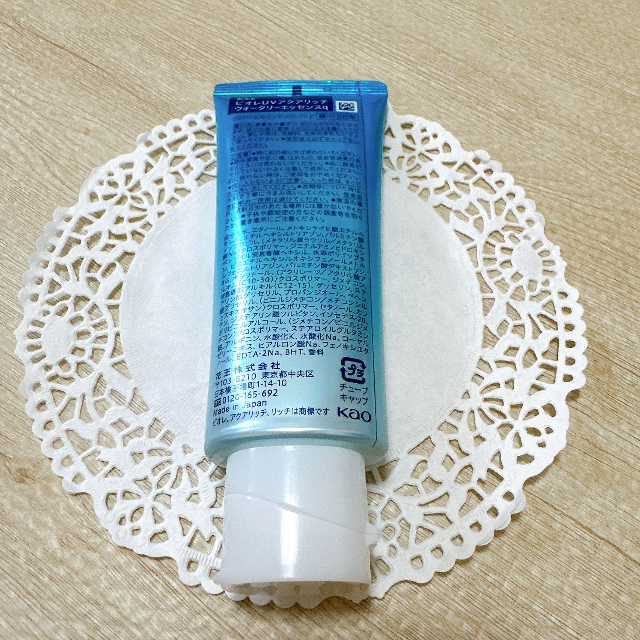 ビオレUV アクアリッチ ウォータリーエッセンス/ビオレ/日焼け止めローションを使ったクチコミ（3枚目）