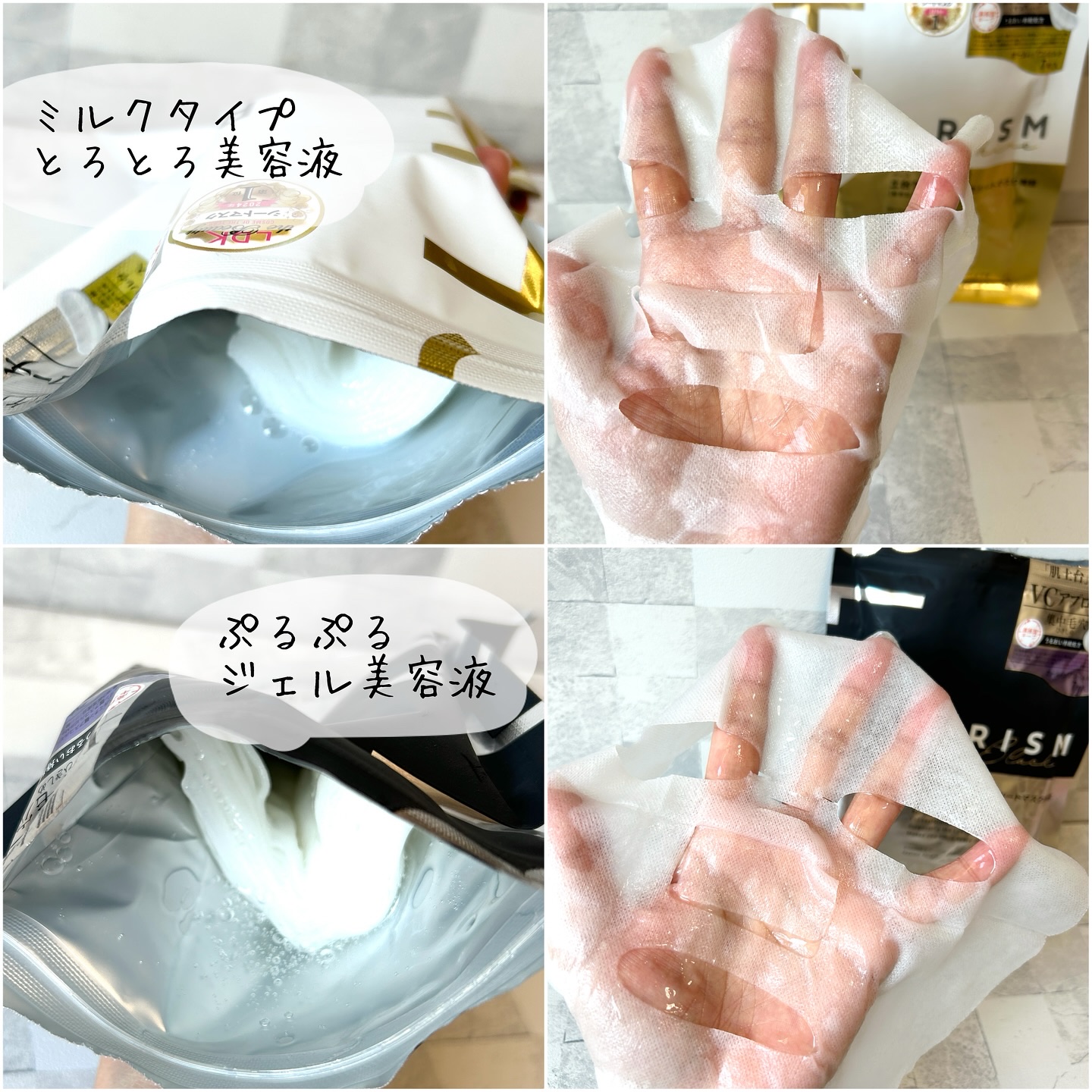 リズム べース デイリーケアマスク（ブラック）/RISM/シートマスク・パックを使ったクチコミ（2枚目）