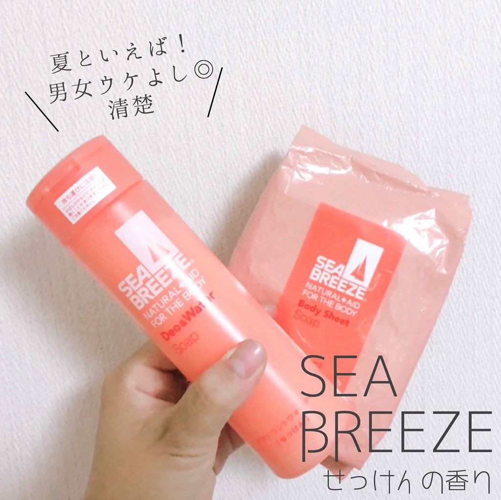 デオ＆ウォーター Ｂ (せっけん)/シーブリーズ/デオドラント・制汗剤を使ったクチコミ（1枚目）