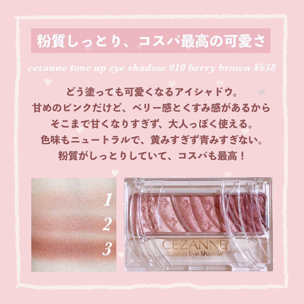 トーンアップアイシャドウ/CEZANNE/アイシャドウパレットを使ったクチコミ（2枚目）