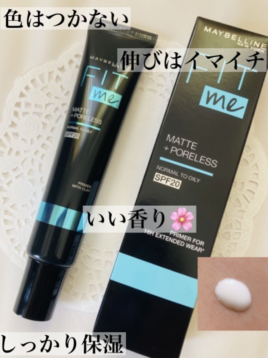 フィットミー プライマー/MAYBELLINE NEW YORK/化粧下地を使ったクチコミ（2枚目）