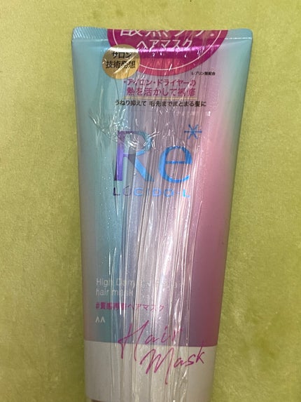 #質感再整ヘアマスク/ルシードエル/ヘアマスク・ヘアパックを使ったクチコミ(2枚目)