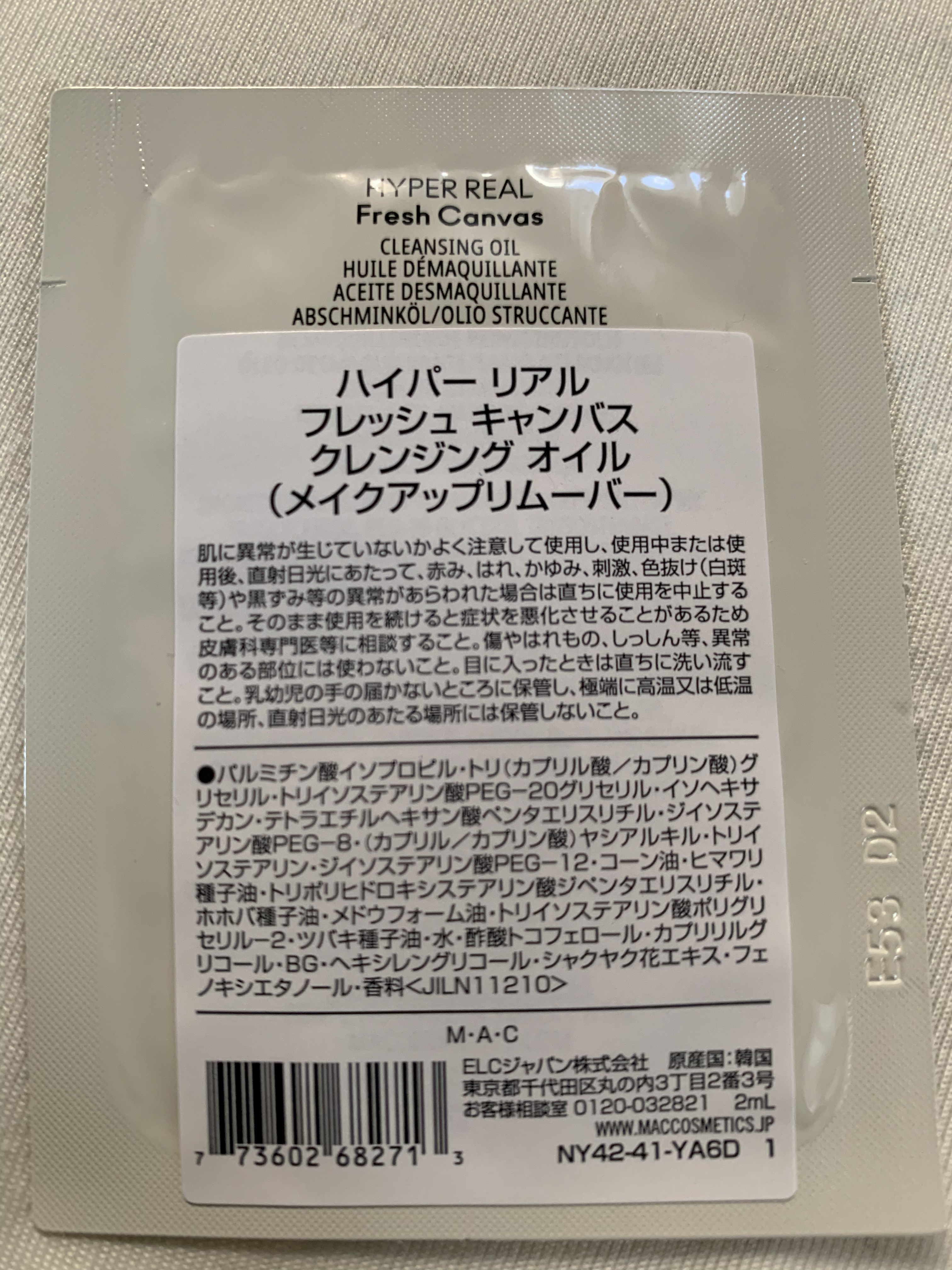 M・A・C ハイパー リアル フレッシュ キャンバス クレンジング オイルのクチコミ「M・A・Cのファンデーションを購入した時にサンプルをいただたのでレビューします😊

✼••┈┈.....」（2枚目）