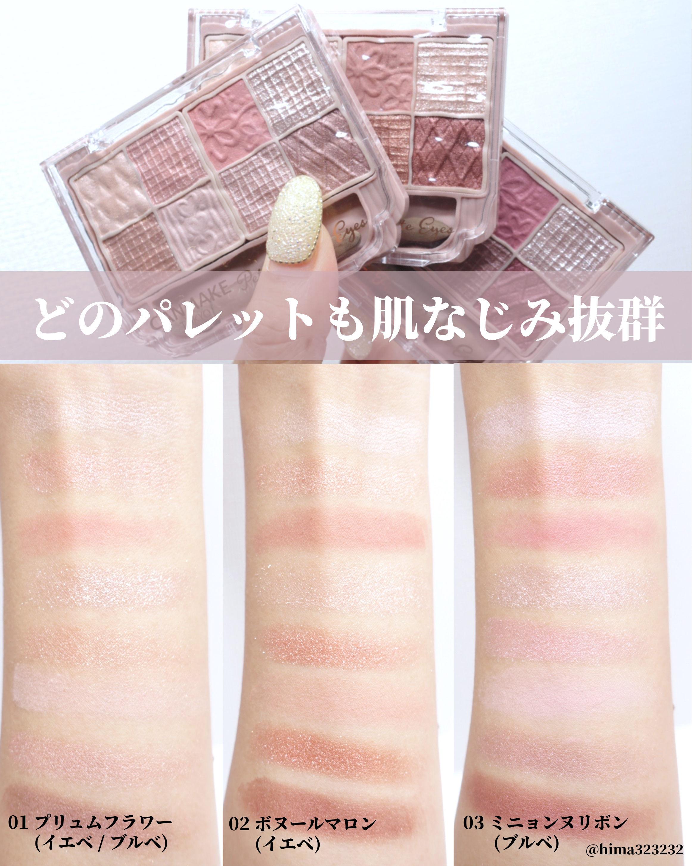 プティパレットアイズ/キャンメイク/パウダーアイシャドウを使ったクチコミ（3枚目）