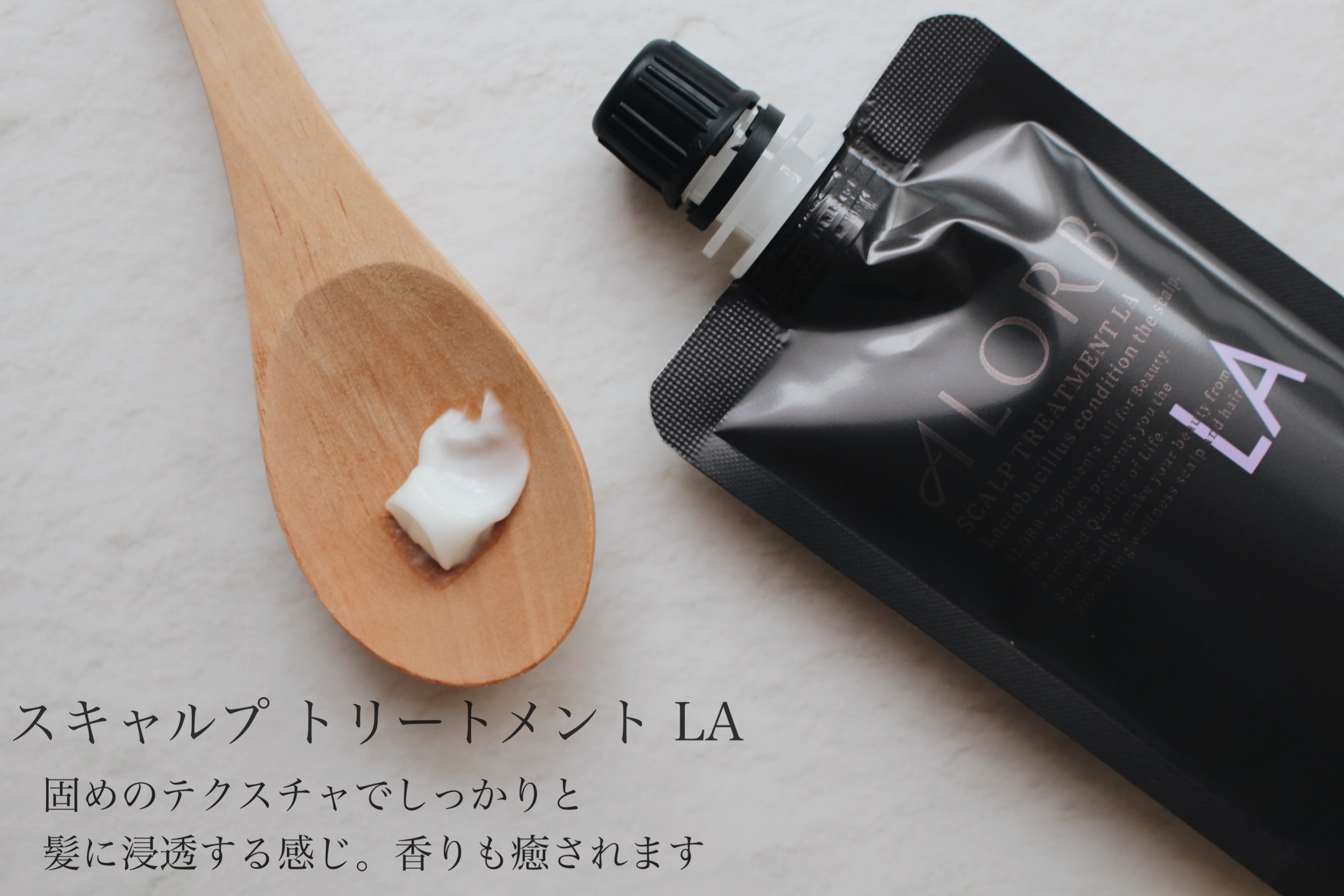 スキャルプシャンプーLA／トリートメントLA/ALORB/サロンシャンプーを使ったクチコミ（3枚目）