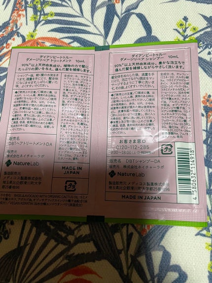 Diane Be True(ダイアンビートゥルー)/RELAX / スムース /シャンプー&トリートメント/ダイアンビートゥルー/市販シャンプーを使ったクチコミ(2枚目)