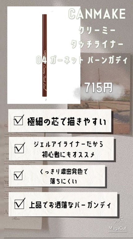 クリームチーク/キャンメイク/ジェル・クリームチークを使ったクチコミ(5枚目)