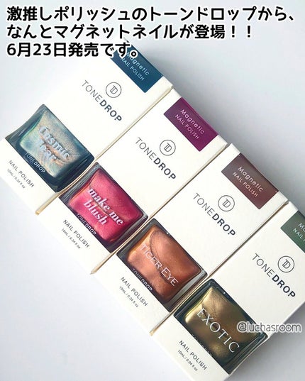 TONE DROP ネイルポリッシュ/D-UP/マニキュアを使ったクチコミ(2枚目)