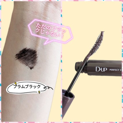 パーフェクトエクステンション マスカラ for カール/D-UP/マスカラを使ったクチコミ(2枚目)