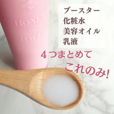 HACCI スキップローション のクチコミ「ハチミツの美容ドリンク「ハニーコラーゲン」でお馴染みのHACCIから新しいスキンケアラインが発.....」（3枚目）