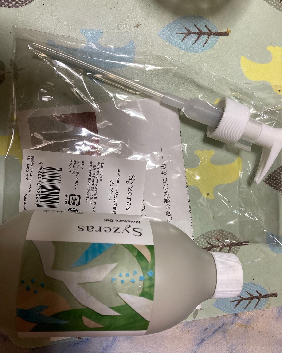 にゃんこ on LIPS 「Syzerasモイスチャージェル 回生試してみました。300m..」(1枚目)