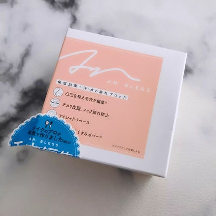 ヘルシーカバープライマー/AN’BLESS/化粧下地を使ったクチコミ(6枚目)