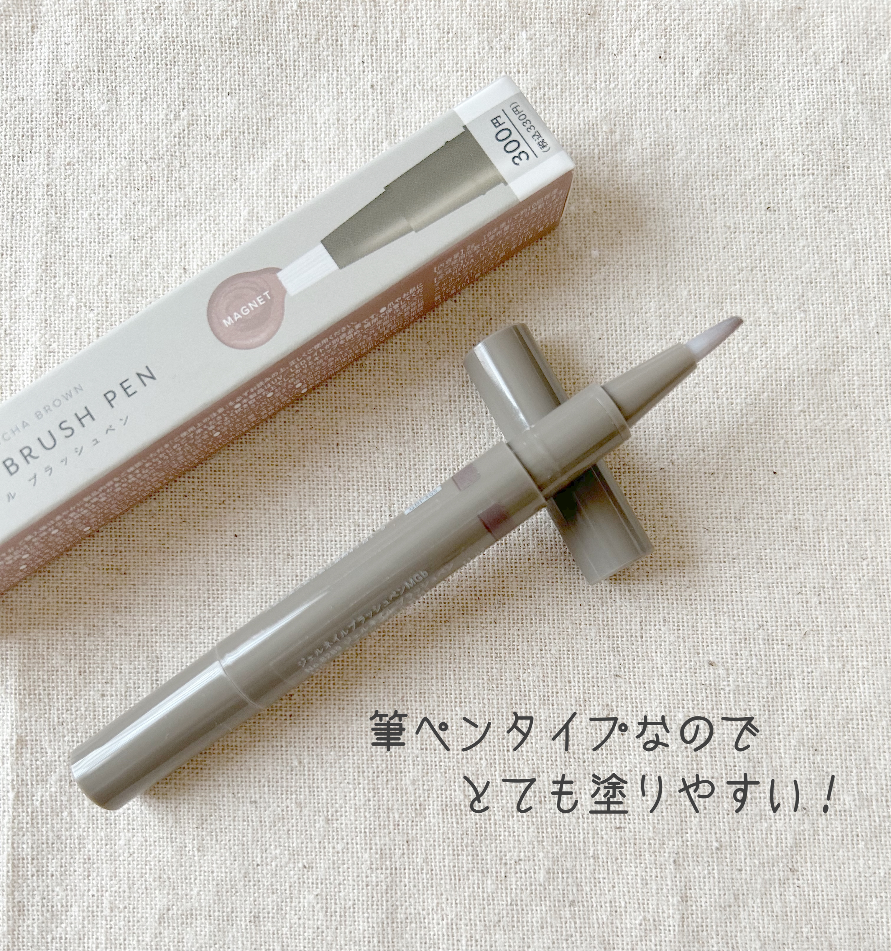 ジェルネイルブラッシュペンMGa/WATTS/ジェルネイルを使ったクチコミ（3枚目）