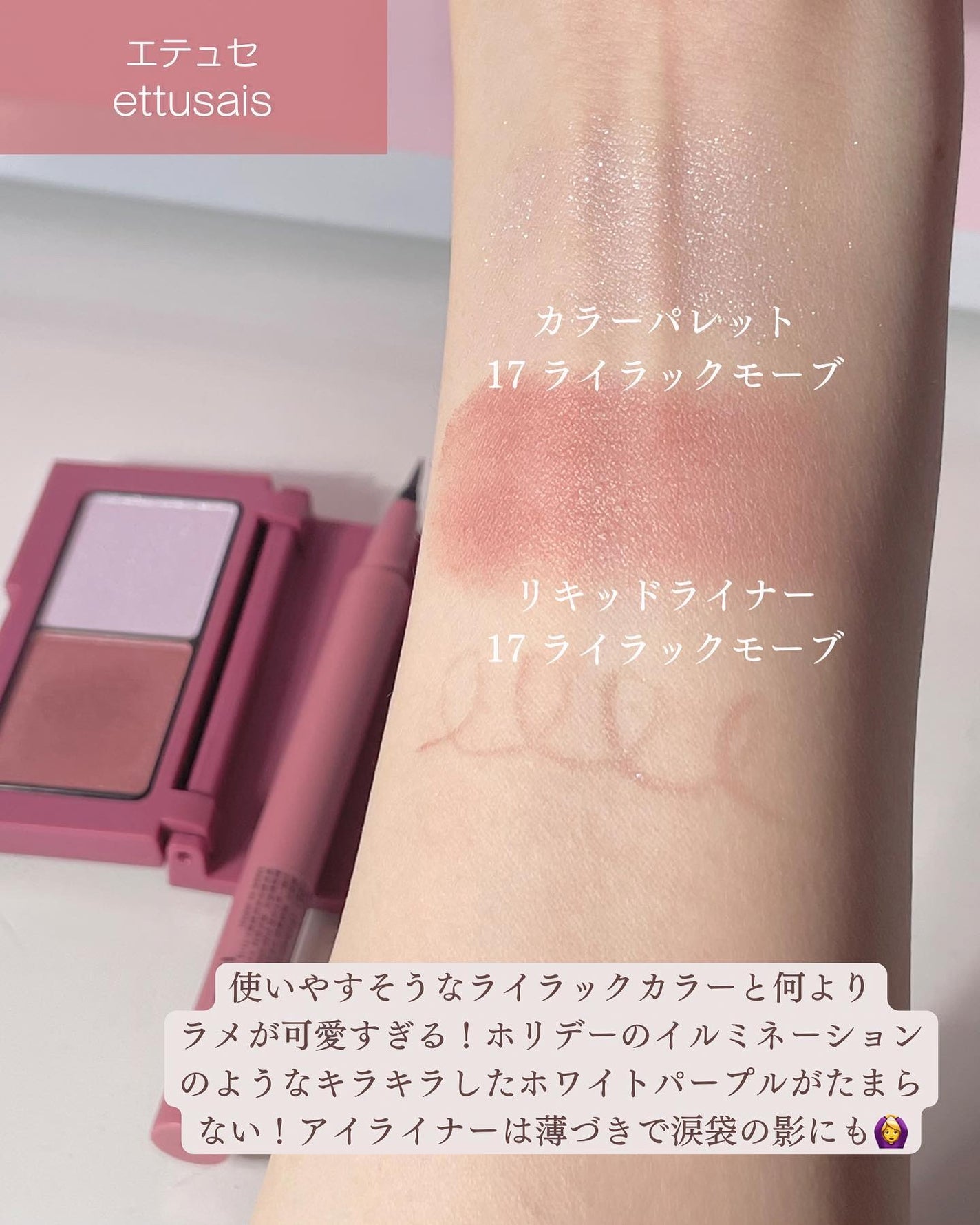 エテュセ アイエディション(カラーパレット)/ettusais/アイシャドウパレットを使ったクチコミ(2枚目)