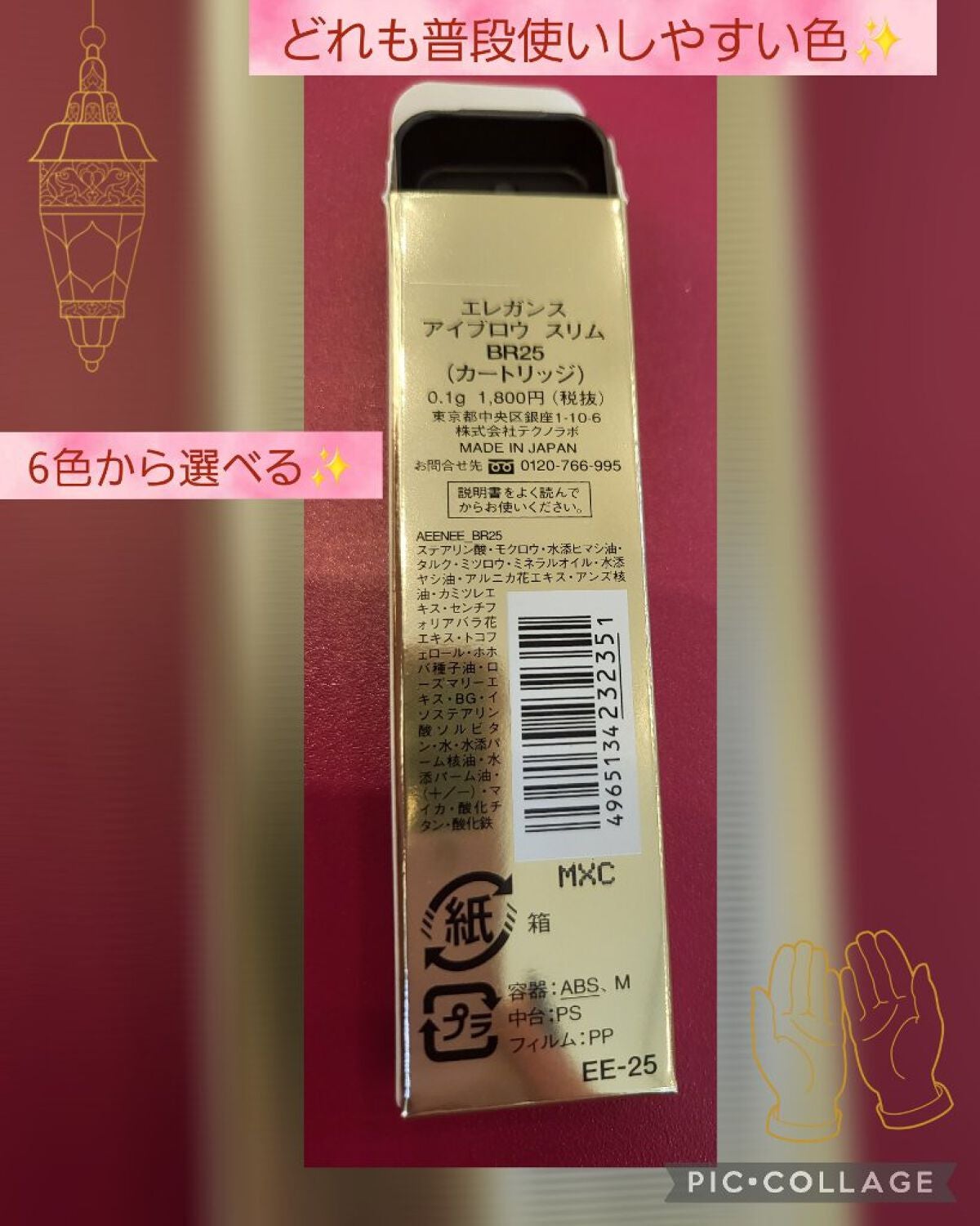 アイブロウ スリム/Elégance/アイブロウペンシルを使ったクチコミ(2枚目)