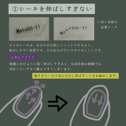 ネイルシール/Qoo10/ネイルシールを使ったクチコミ(8枚目)