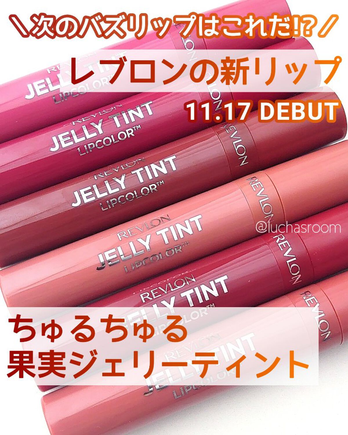 ジェリー　リップ　ティント　パリスピンク　新品未使用　リップグロス ジェリー リップ プランパー ティント｜Keep in Touchの口コミ