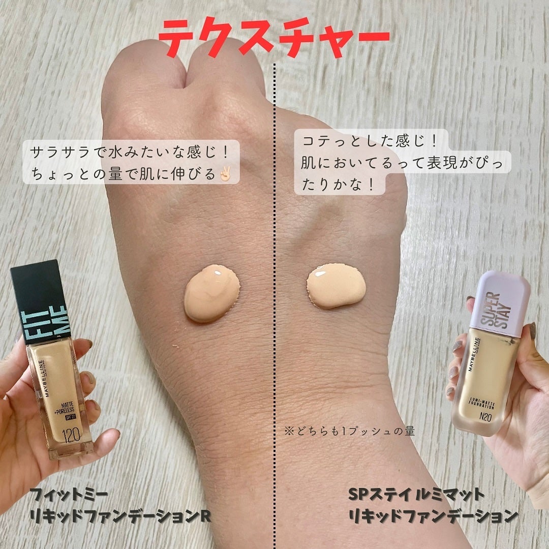 フィットミー リキッドファンデーション R/MAYBELLINE NEW YORK/リキッドファンデーションを使ったクチコミ(3枚目)