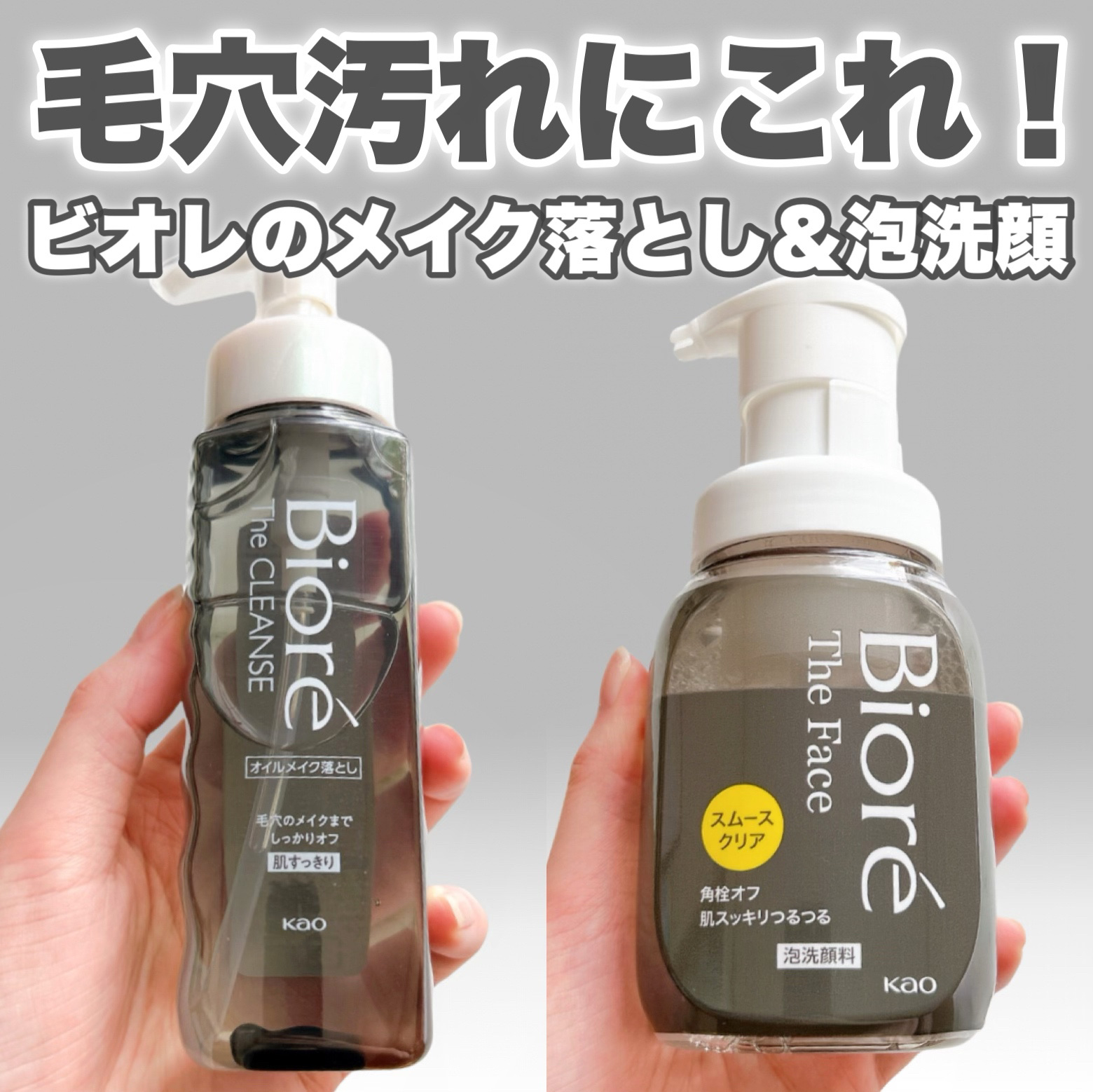 ビオレ ザ フェイス 泡洗顔料 スムースクリア プラス/ビオレ/泡洗顔を使ったクチコミ（1枚目）