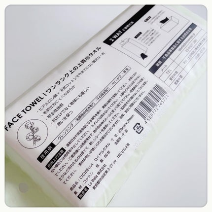 ロイヤルタオル/CICIBELLA/クレンジングタオルを使ったクチコミ(2枚目)