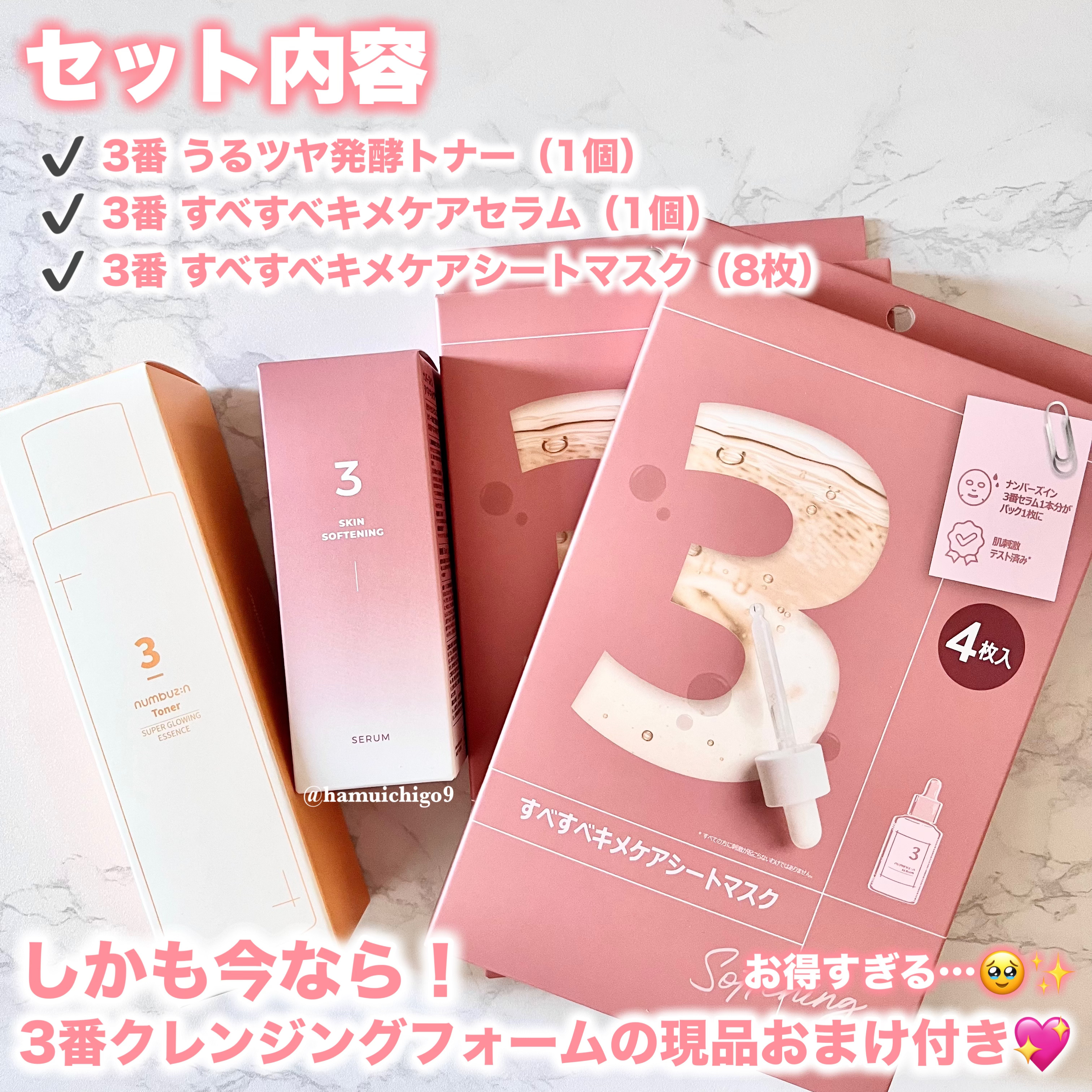 3番 すべすべキメケアセラム/numbuzin/美容液を使ったクチコミ（3枚目）