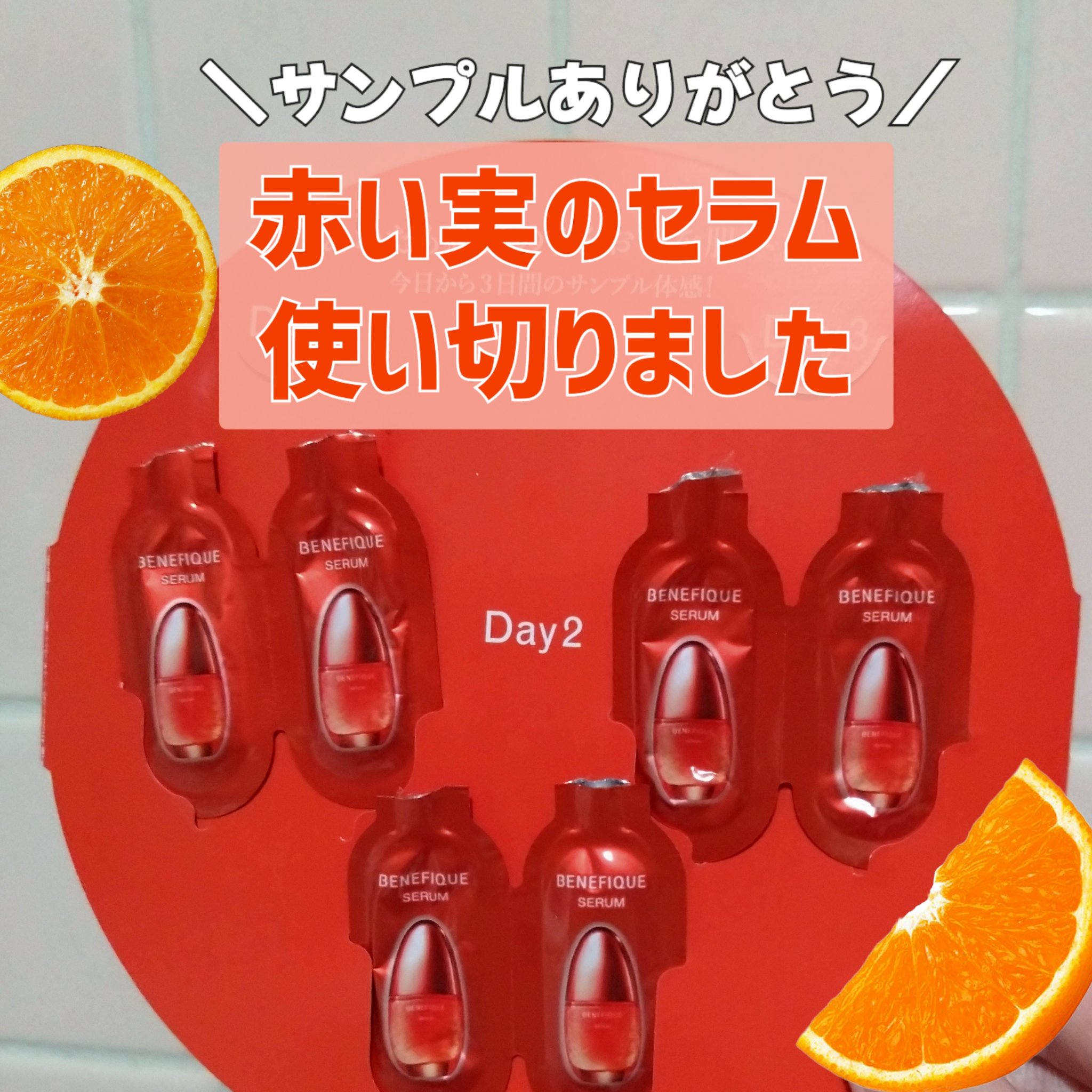 ベネフィーク セラム/BENEFIQUE/美容液を使ったクチコミ（1枚目）