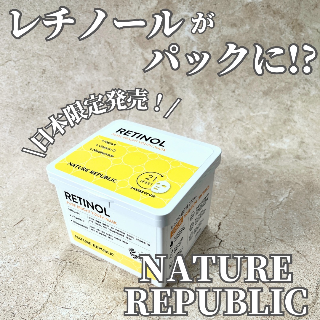 キューブマスク レチノール/ネイチャーリパブリック/シートマスク・パックを使ったクチコミ（1枚目）