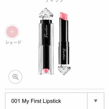 ラ プティット ローブ ノワール リップ/GUERLAIN/口紅を使ったクチコミ（2枚目）