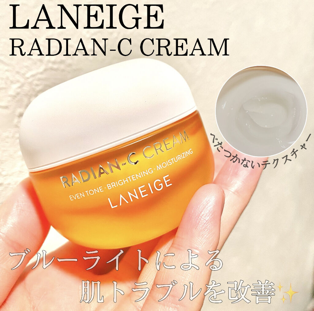 ラディアンーCクリーム/LANEIGE/フェイスクリームを使ったクチコミ（1枚目）