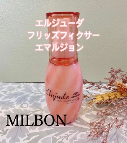 ミルボン エルジューダ フリッズフィクサー エマルジョン+のクチコミ「#メガ割購入品
【ミルボン エルジューダ フリッズフィクサー
エマルジョン+】
愛用.....」(1枚目)