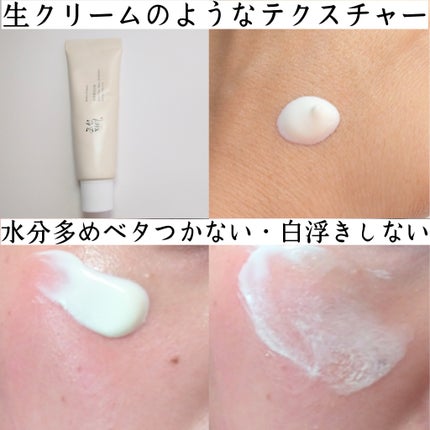 リリーフサンライス + プロバイオティクス/Beauty of Joseon/日焼け止めクリームを使ったクチコミ(3枚目)