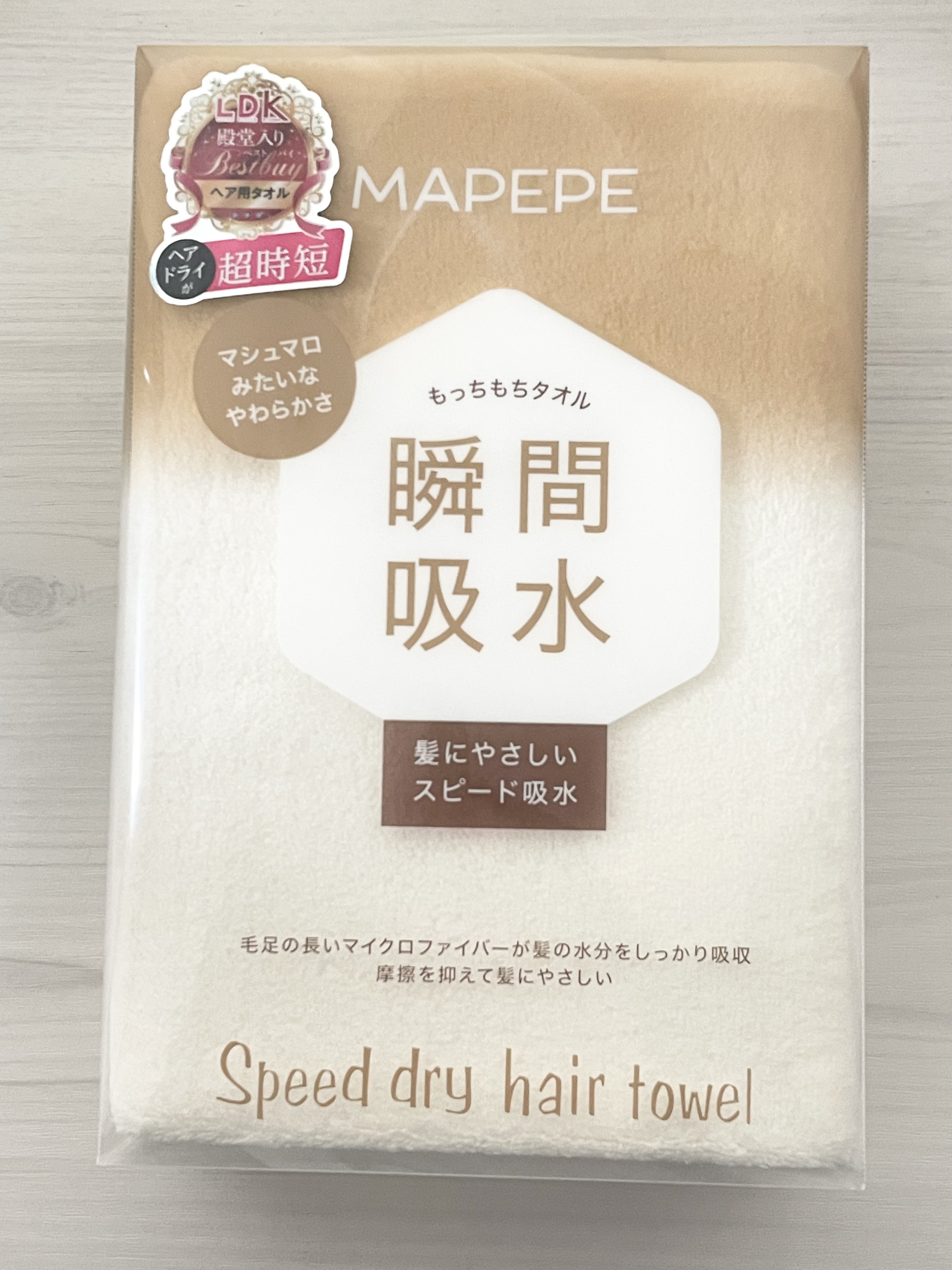 ヘアドライマイクロファイバータオル/ハホニコハッピーライフ/ヘアケアグッズを使ったクチコミ（2枚目）