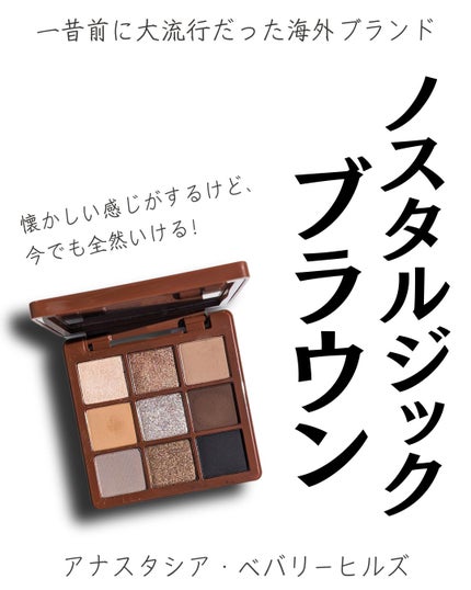 アナスタシア  Sultry パレット/アナスタシア ビバリーヒルズ/アイシャドウパレットを使ったクチコミ(1枚目)