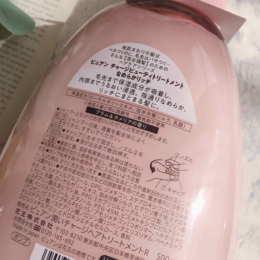 ピュアン デトクレンズシャンプー/チャージビューティトリートメント なめらかリッチ/ピュアン/シャンプー・コンディショナーを使ったクチコミ(6枚目)
