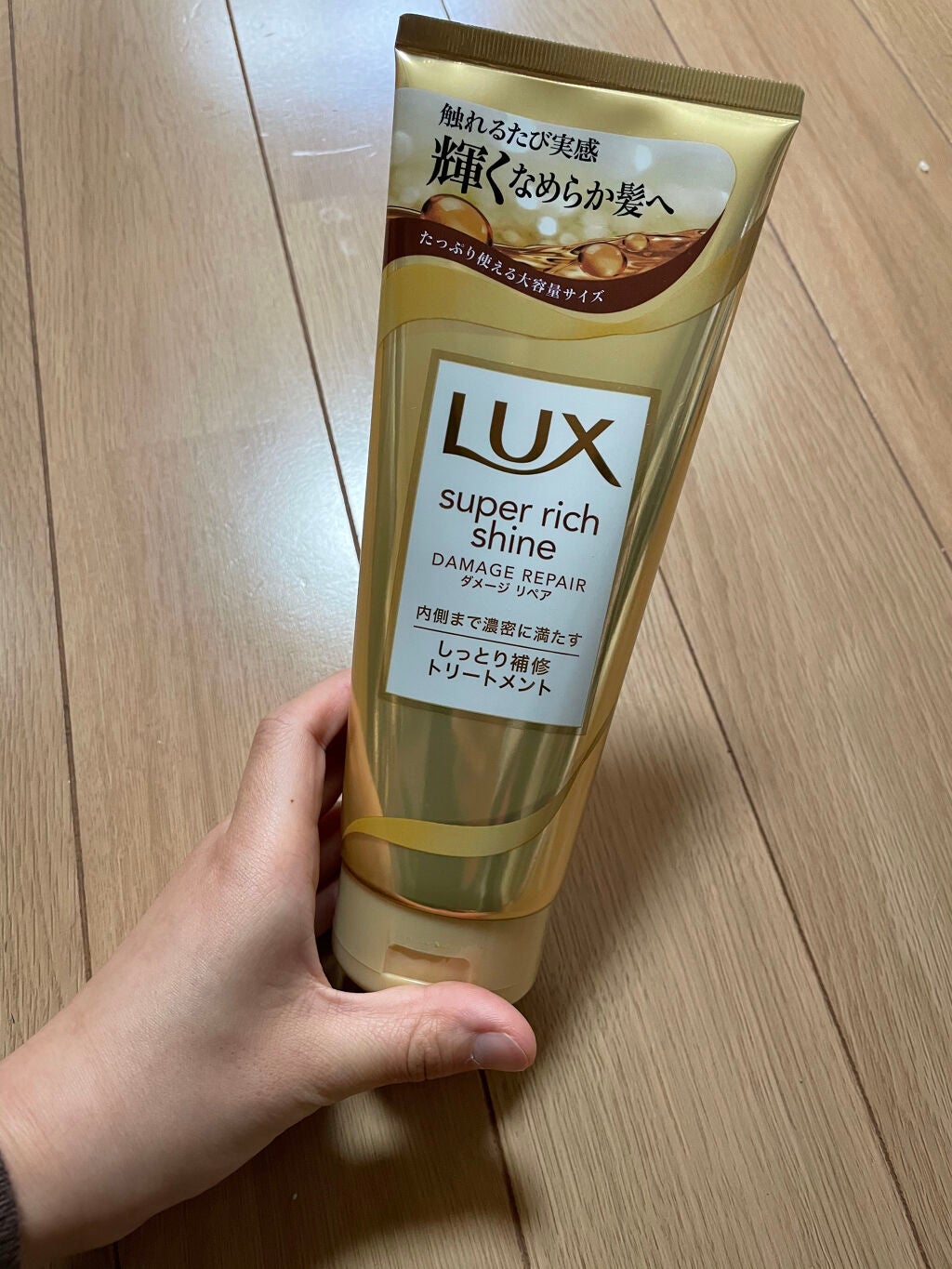 スーパーリッチシャイン ダメージリペア リッチ補修トリートメント/LUX/洗い流すヘアトリートメントを使ったクチコミ(1枚目)