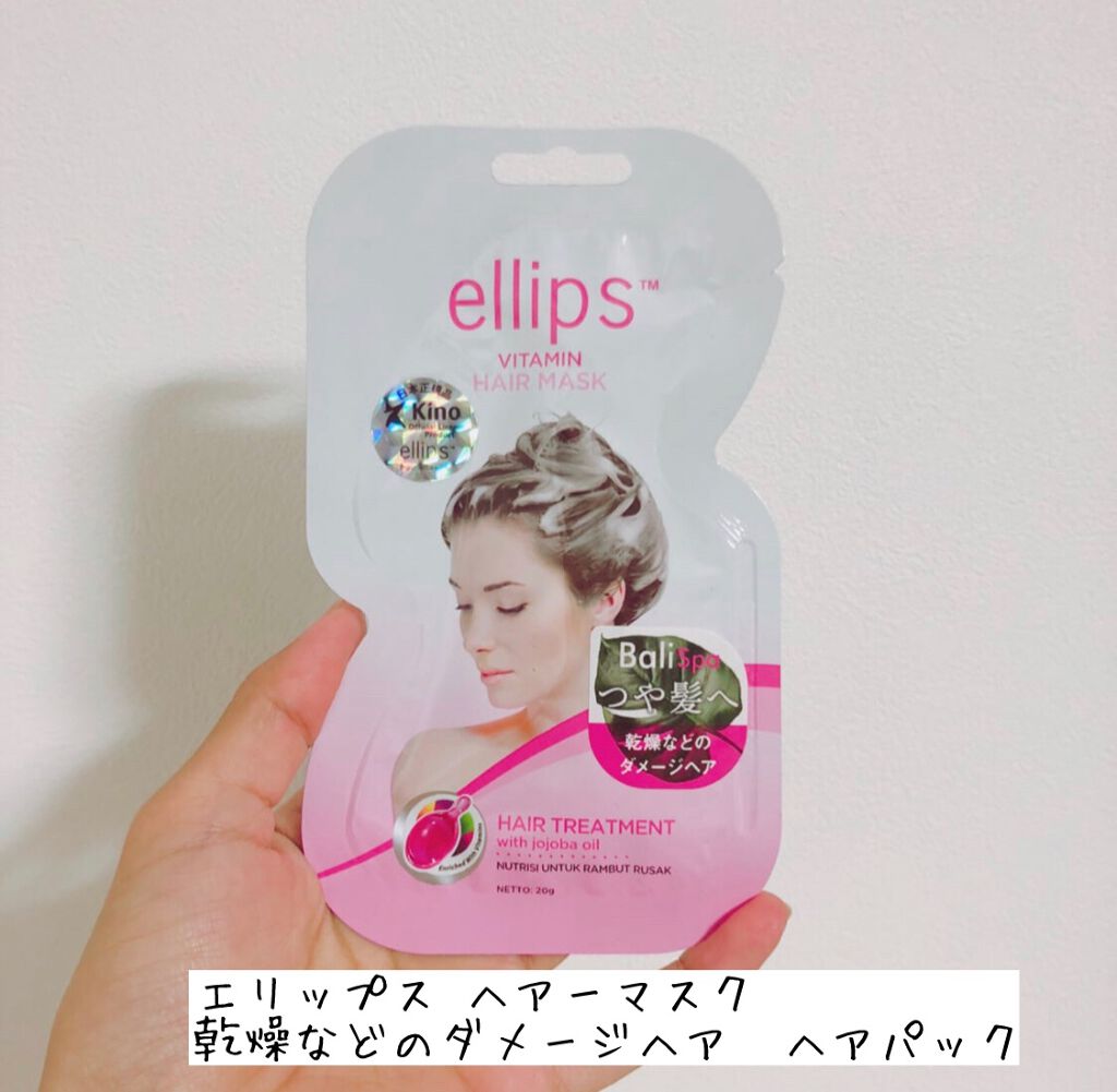 ヘアーマスク【トリートメント】/ellips/ヘアマスク・ヘアパックを使ったクチコミ（1枚目）