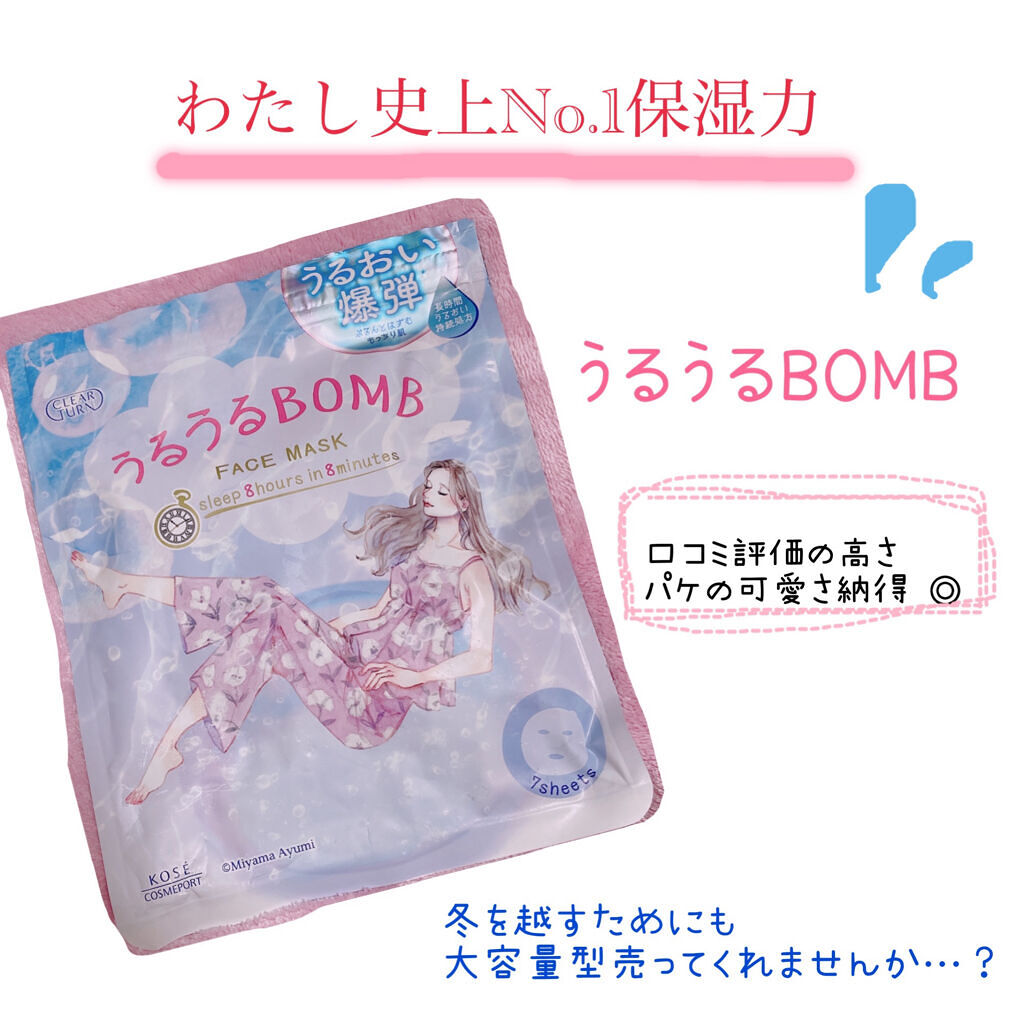 高浸透保湿マスク/SQS/シートマスク・パックを使ったクチコミ（2枚目）