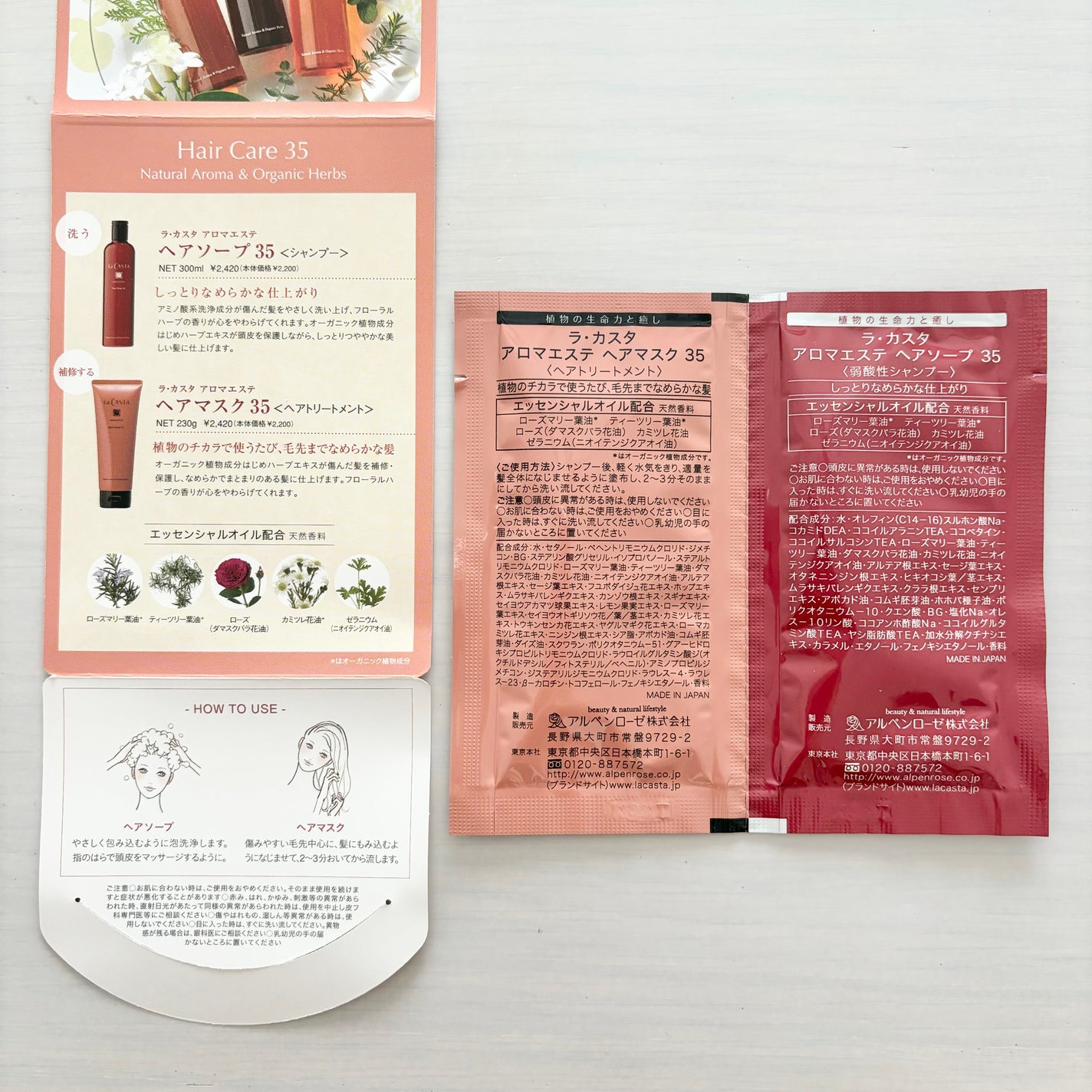 アロマエステ ヘアソープ/ヘアマスク35/ラ・カスタ/市販シャンプーを使ったクチコミ(3枚目)