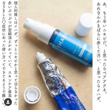 ペアアクネクリームW(医薬品)/ペア/その他スキンケアグッズを使ったクチコミ（1枚目）