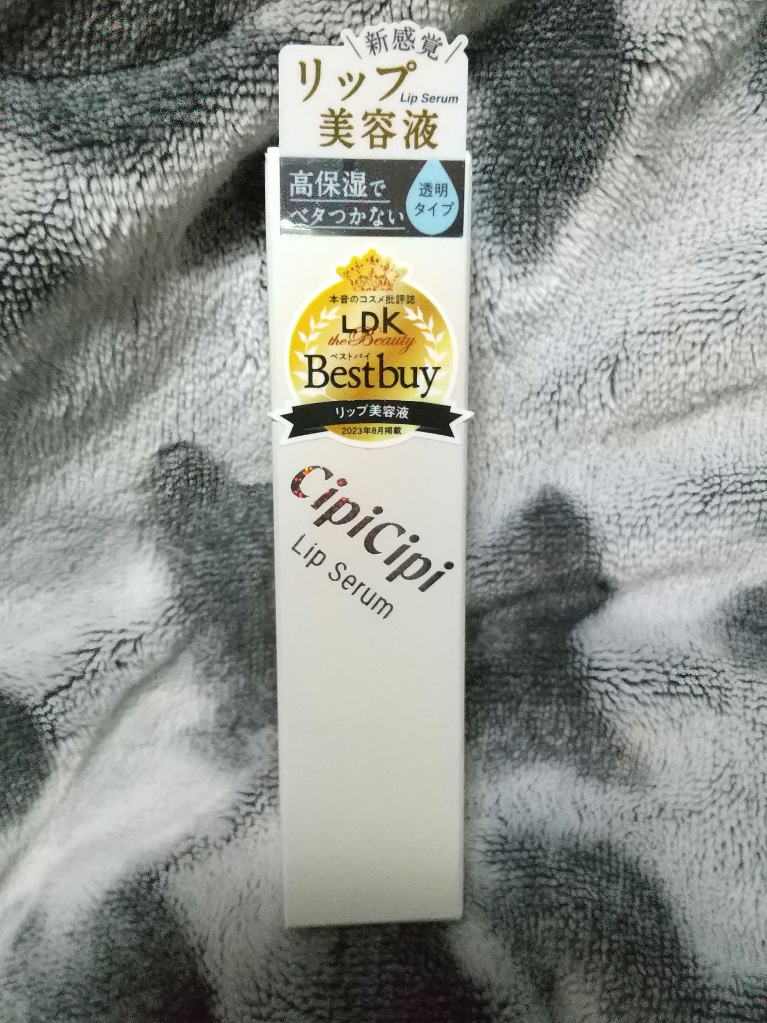 リップセラム/CipiCipi/リップ美容液を使ったクチコミ（1枚目）