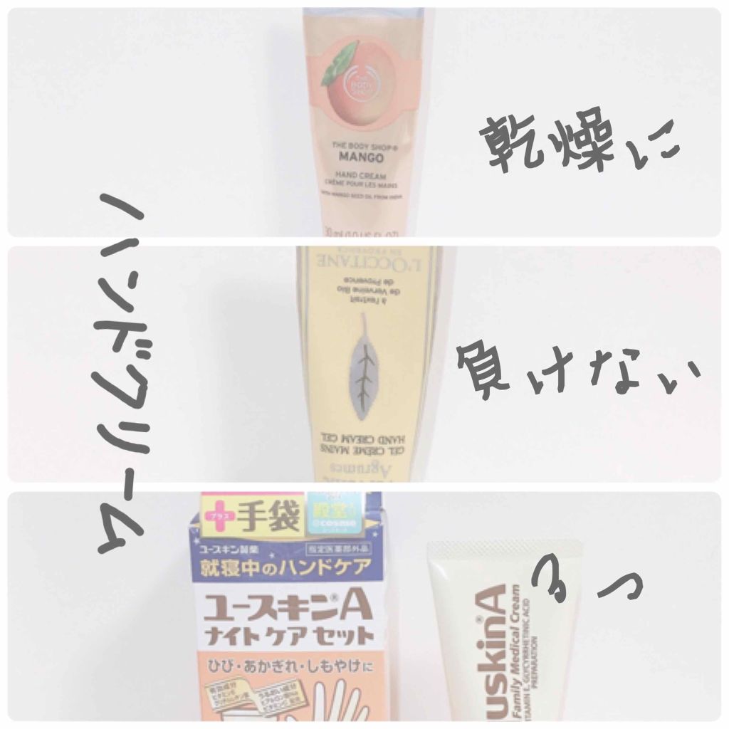 ハンドクリーム マンゴー/THE BODY SHOP/ハンドクリームを使ったクチコミ（1枚目）