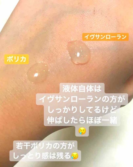 美容液マスクプライマー(シャンパン)/Borica/化粧下地を使ったクチコミ(2枚目)