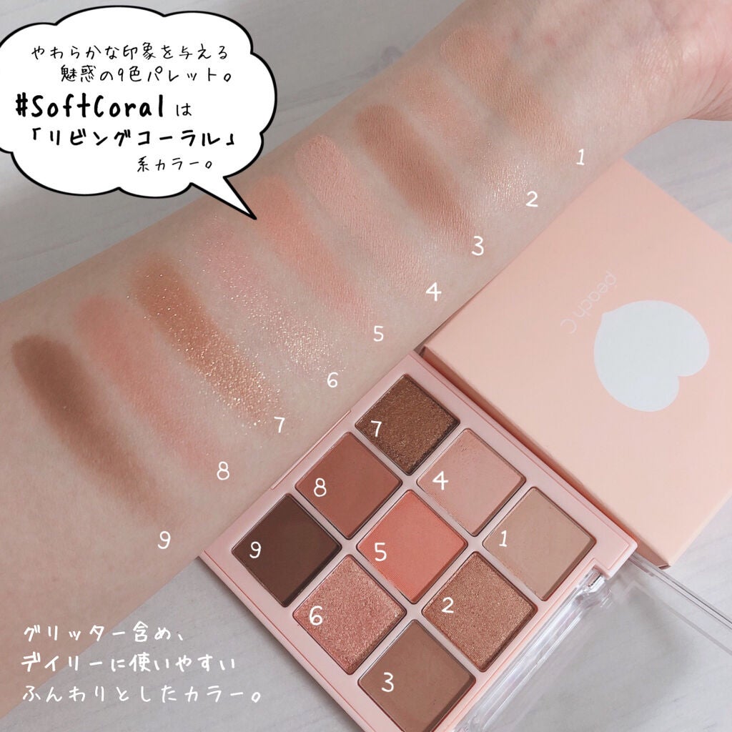 ソフト ムード アイシャドウ パレット/Peach C/アイシャドウパレットを使ったクチコミ(6枚目)