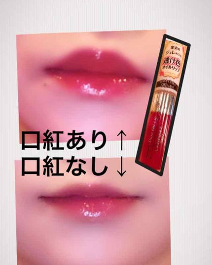 フルーティーピュアオイルリップ/キャンメイク/リップグロスを使ったクチコミ(3枚目)